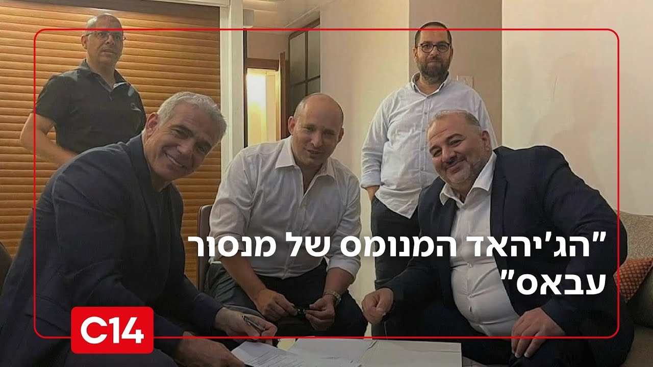 "הג'יהאד המנומס של מנסור עבאס": מהי השיטה ואיך זה קשור לממדאני?