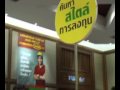 สรุปงาน Money Expo 2008