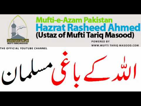 Mufti Rasheed Ahmed Ludhianvi - www.muftitariqmasood.com The Founder of Jamia tur Rasheed Mufti Rasheed Ahmed Shagird of Hazrat Abdul Ghani Pholpuri Discuss the Allah's Disobedient Muslims ...