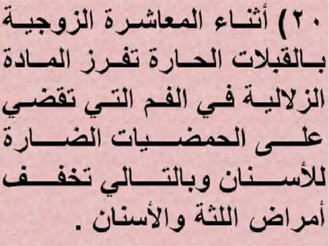 معاشرة جنسية