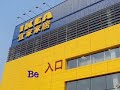 IKEA - Jonathan Coulton