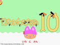 数字の歌1【数字の名前】