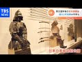 Download イギリス王室所有の日本の美術品 お披露目へ Mp3 Song
