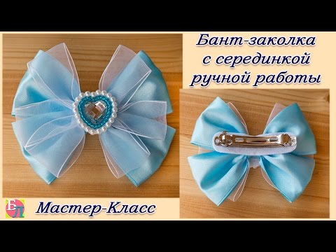 Мастер класс из бантов Мастер класс из бантов
