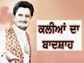 Ni Putt Jattan