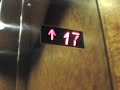 Schindler Elevator at South Tower at Peachtree Center ATL