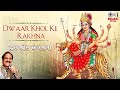 dvaara khol ke rakhna maa ajj tere bachde ne aana hai