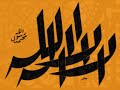 la ilaha illa  llah tahlil al ashiqin [il n\