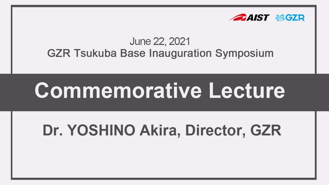 GZR Tsukuba Base Inauguration Symposium – Dr. YOSHINO Akira