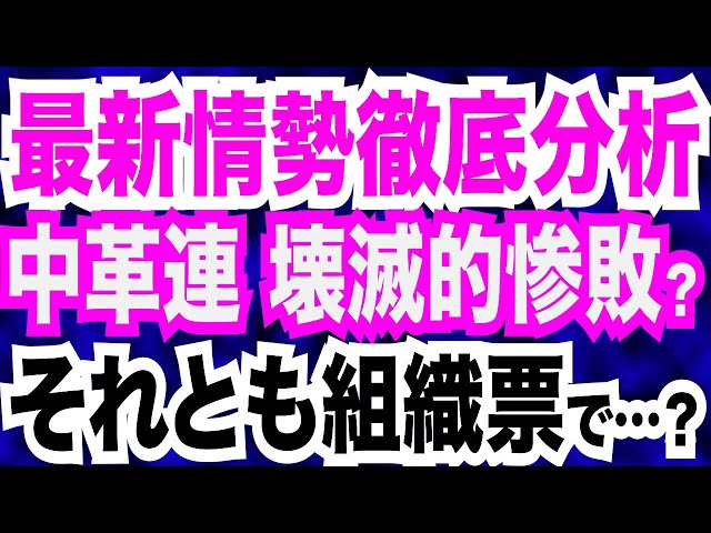 文化人放送局：次期衆院選で自民・維新は過半数届かずと予測