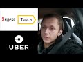 Нажмите для просмотра : Работа в Яндекс Такси/UBER в Минске. Первые впечатления.