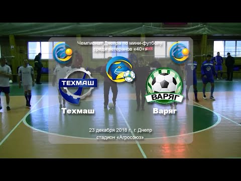 Техмаш — Варяг (обзор). 23.12.2018