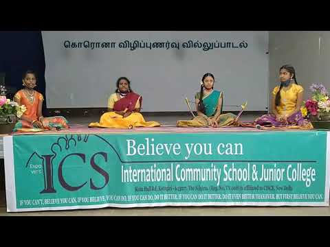ICSJC கொரொனா விழிப்புணர்வு வில்லுப்பாடல்