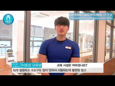 퍼스널 트레이너 교육생 장동수
