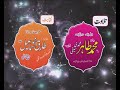 Click here to watch this video Hazrat Sakhi Sarwar's Urs TV Commercial.
