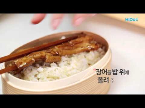 원기회복과 오장육부를 보하는 장어구이 덮밥 도시락