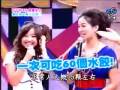 2008.1.26 大食量美女 2號