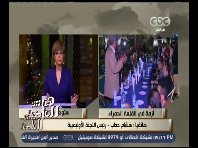 هنا العاصمة | رئيس اللجنة الأوليمبية: نحترم أحكام القضاء لكن الرياضة الآن أصبح لها استقلالية كاملة