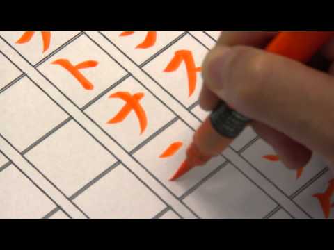 how to write katakana