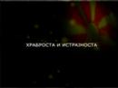 RADMILA SEKERINSKA - PRETSEDATELKA