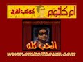 الحب كله 5
