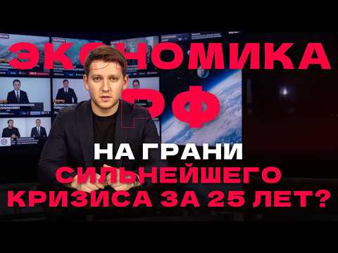 Что ждёт экономику РФ и рубль уже осенью? Решение уже принято!