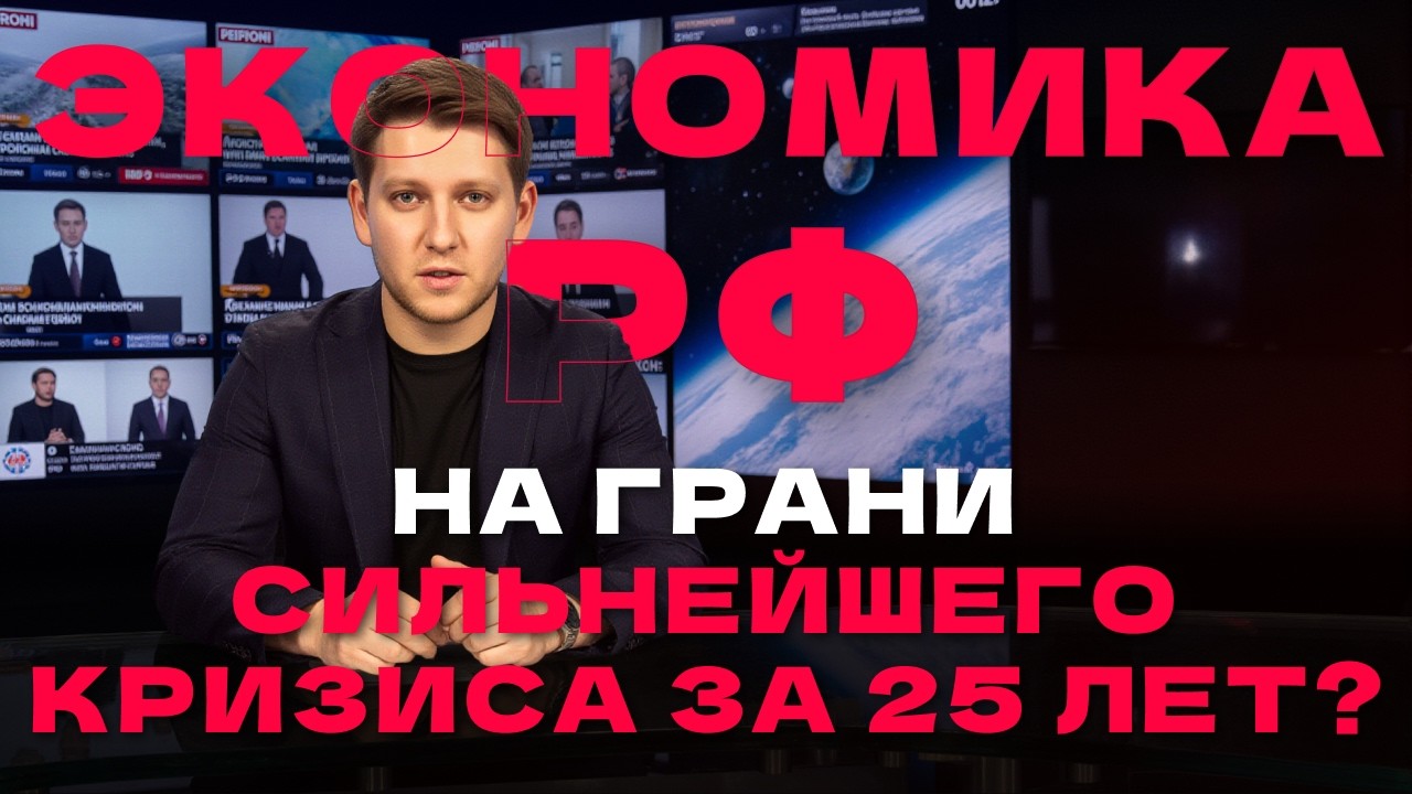 Что ждёт экономику РФ и рубль уже осенью? Решение уже принято!