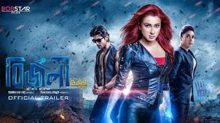 Bizli  Kolkata Action Bangla Fulll HD Movie 2021  