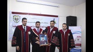 مناقشة رسالة ماجستير الباحث علي  أبو زايد