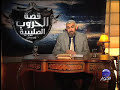 قناة الحوار تقدم لمشاهديها بمناسبة شهر رمضان المبارك: سلسلة حلقات قصة الحروب الصليبية مع د. راغب السرجاني