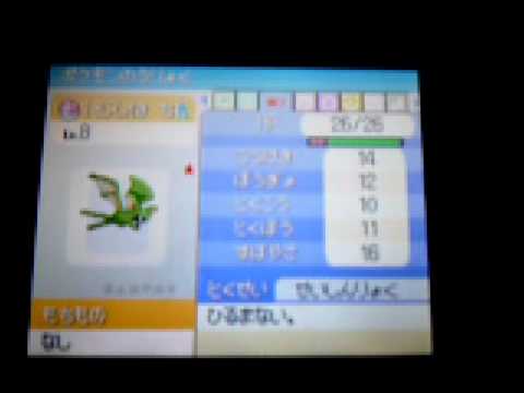 ポケモンの名前が・・