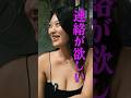 【青木マッチョと繋がりたい】Jカップグラドル風吹ケイとマネージャーと飲む　フルバージョンは関連動画から！#BSノブロック#新橋ヘロヘロ団#佐久間宣行#風吹ケイ