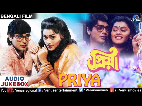 Priya - Bengali Film Songs | AUDIO JUKEBOX | Prosenjit Chatterjee, Pallavi Joshi |