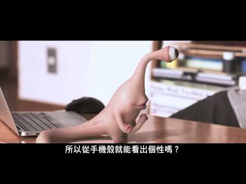 《寄生獸》米奇看世界 第二課 為何人類愛裝飾手機