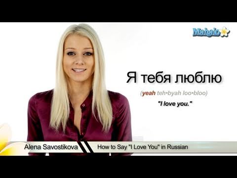 how to say i love you in russian