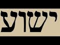 Yisrael\ Yisrael\