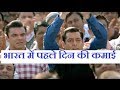 Tubelight movie opening day Box office collection ( Friday) | Day 1|23 June 2017 Tubelight movie opening day Box office collection ( Friday) | Day 1|23 June 2017