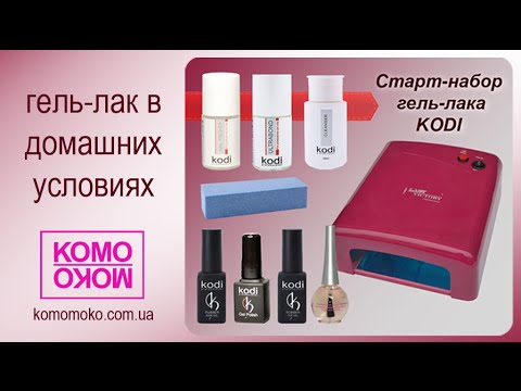 Покрываем ногти гель лаком в домашних условиях