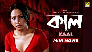 Kaal  কাল  Bengali Full HD  Movie  Rudranil 