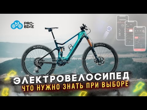 ЭЛЕКТРОВЕЛОСИПЕД – что это такое и как выбрать