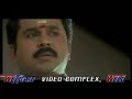 SADANANDANTE SAMAYAM Part 8 MALAYALAM FULL DVD MOVIE