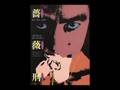 a case of yukio mishima