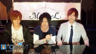 「この動画見た」で求人特典あり!! 歌舞伎町Michael求人動画