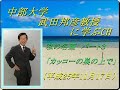 武田邦彦教授 ブログ】私の名画パート3「カッコーの巣の上で」:一般社会の精神異常者たち