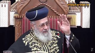 הראשון לציון הרב יצחק יוסף – מוצ”ש פרשת ואתחנן (ה’תשפ”א)