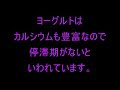 お笑い女芸人山田花子さんがみるみるやせたホットヨーグルトダイエット