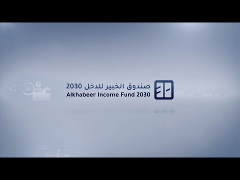 Alkhabeer Income Fund 2030