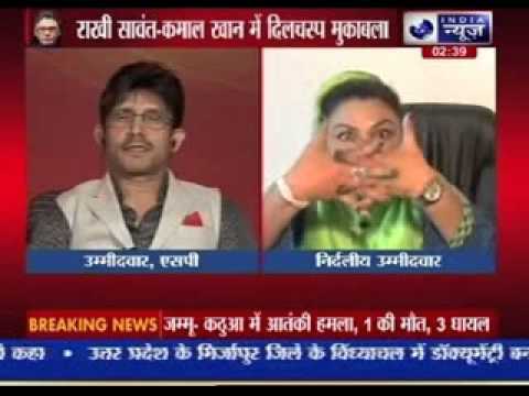 Rakhi Sawant Vs Kamal Khan: Lok Sabha election
