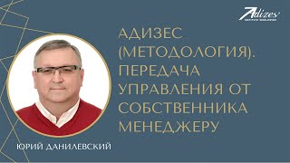 Высокий уровень конфликтов в компании при передаче управления наемному профессиональному менеджеру