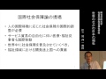 社会学部　岡伸一教授　模擬授業（フルバージョン）